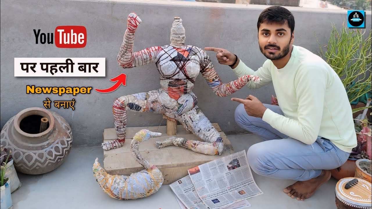 🪷बिना मिट्टी के Newspaper से कम समय में सरस्वती जी की बड़ी मूर्ति बनाने का आसान तरीका #saraswati