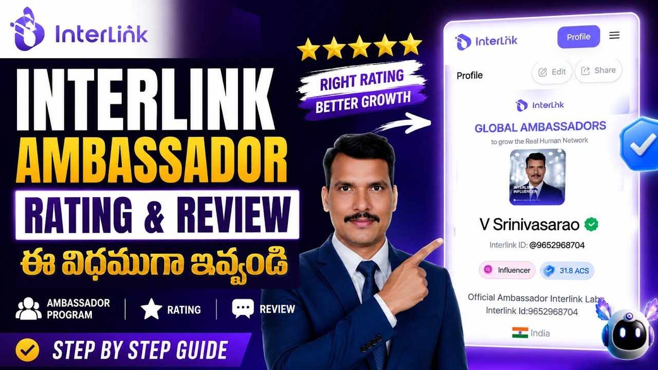 InterLink Ambassador Rating & Review ఎలా ఇవ్వాలి? Full Guide Telugu 2026