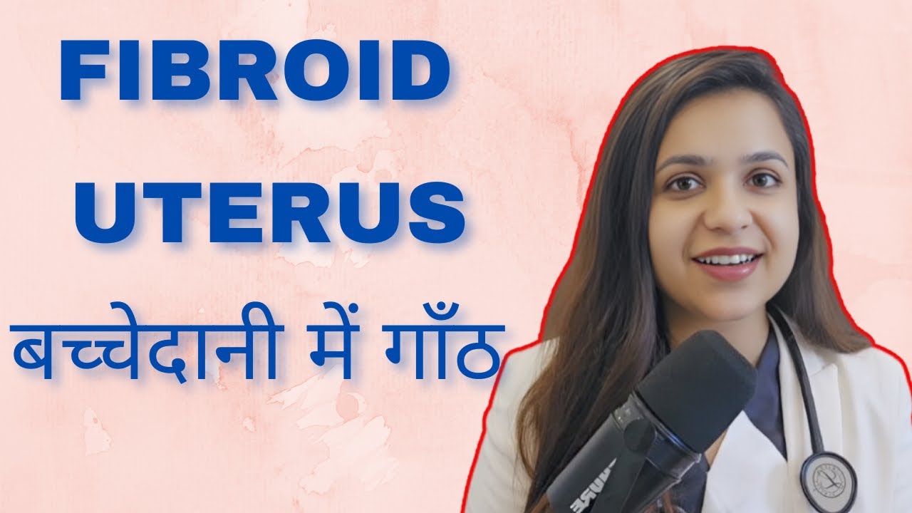 How to Conceive with Fibroids: Expert Fertility Tips | Fibroid treatment without surgery