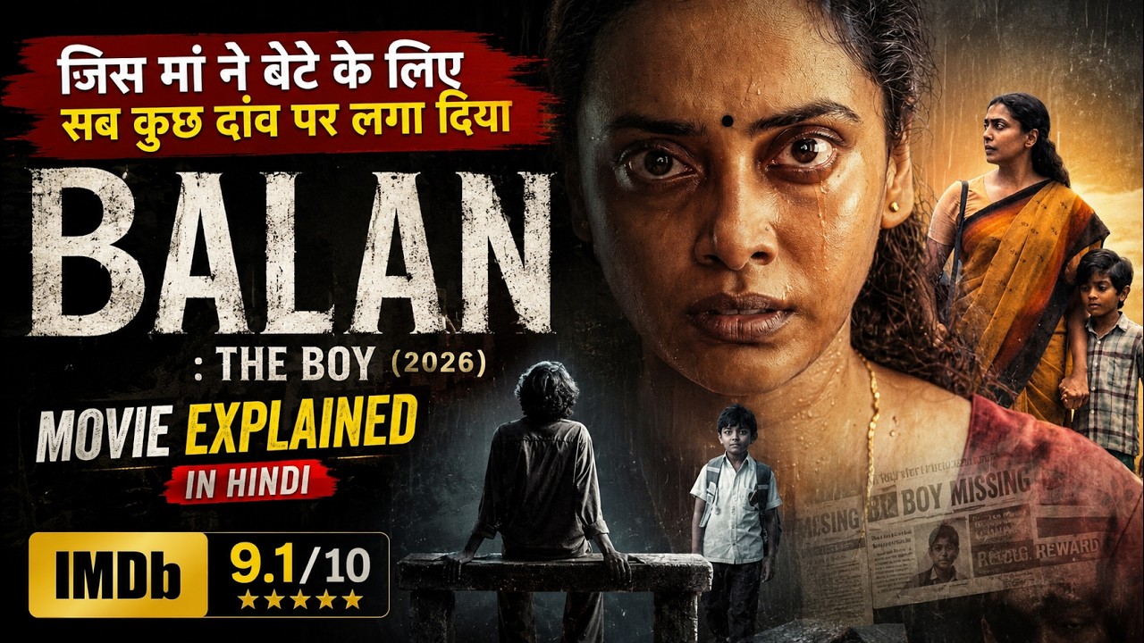 Balan : The Boy (2026) Movie Explained In Hindi, Latest South Movie, Balan Movie Explained in hindi,