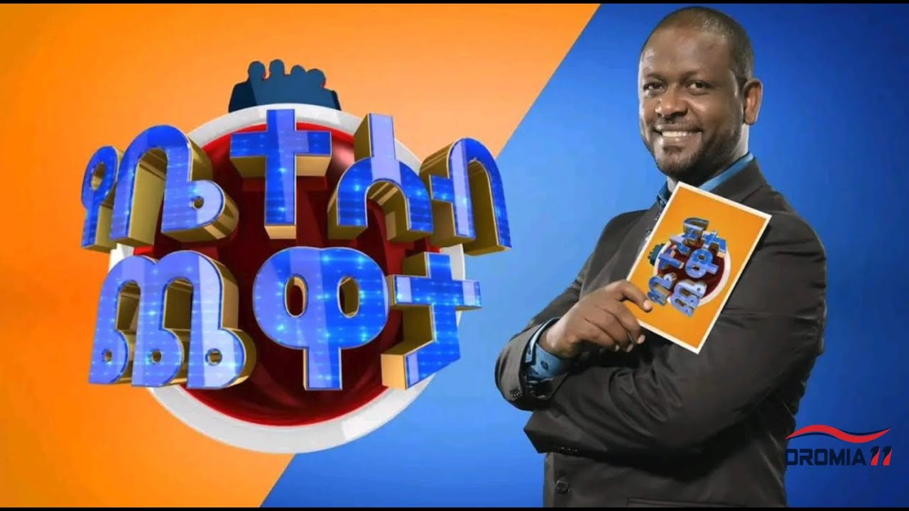 OROMIA11: ODUU 1-16-2026