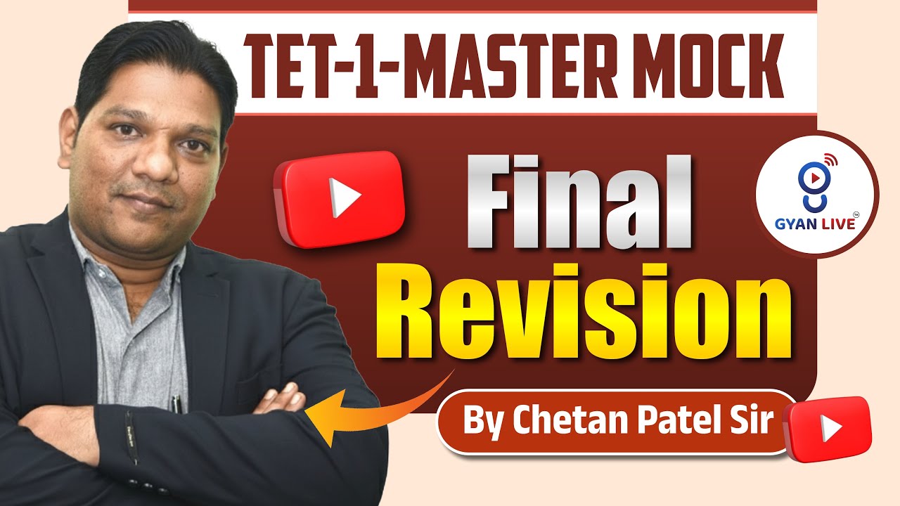 TET-1 MASTER MOCK | Final Revision | By Chetan Patel Sir | LIVE@08:30PM #gyanlive #gyanlivetet