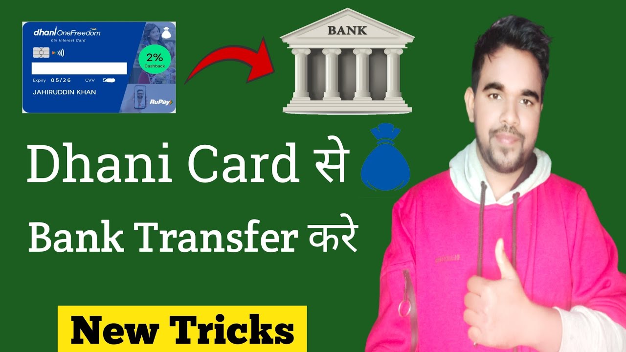 Dhani Card Se Bank Mein Transfer Kaise Kare | How To Dhani Onefreedom Card To Bank Transfer