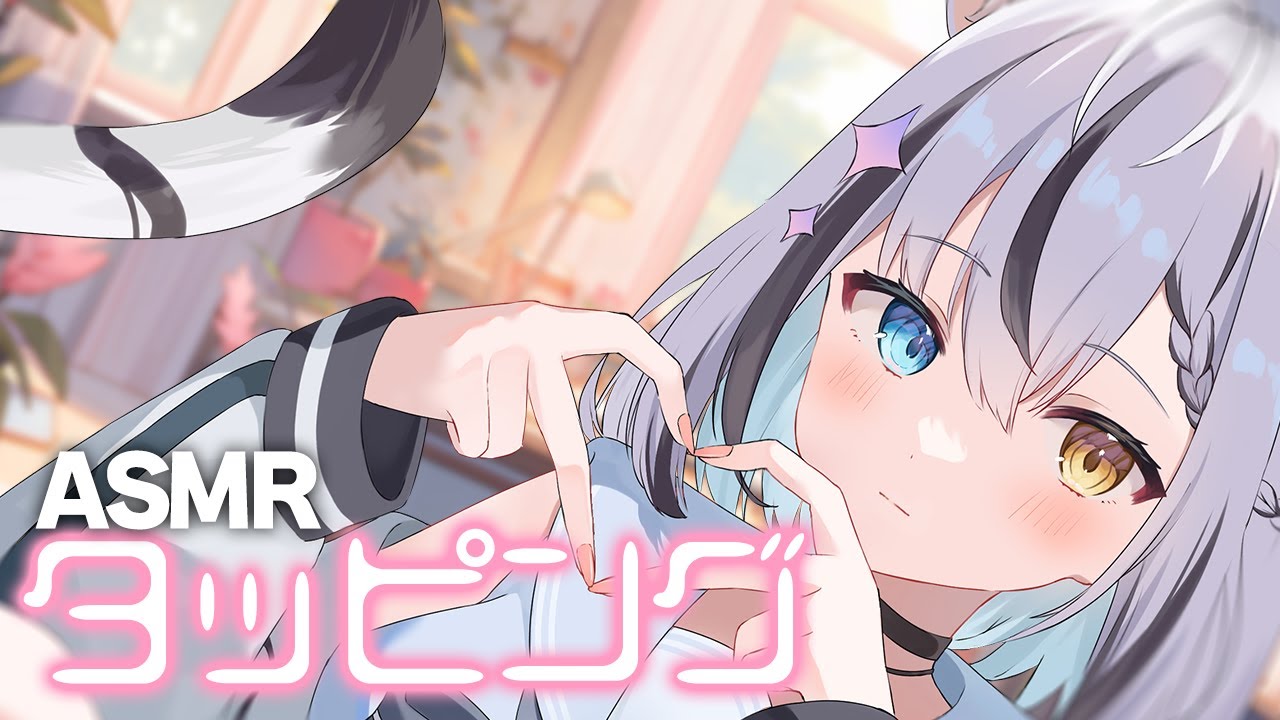 【ASMR】 ぐっすり安眠しちゃう♡タッピングでおやすみなさいしよ。 Tapping / Whispering / Binaural