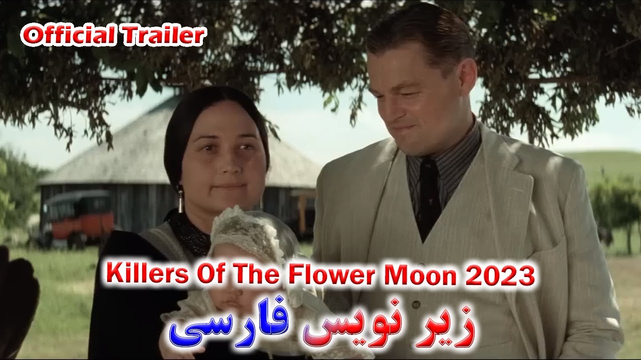 Killers Of The Flower Moon 2023  | تریلر فیلم سینمایی قاتلان ماه کامل با بازی لئوناردو دی کاپریو