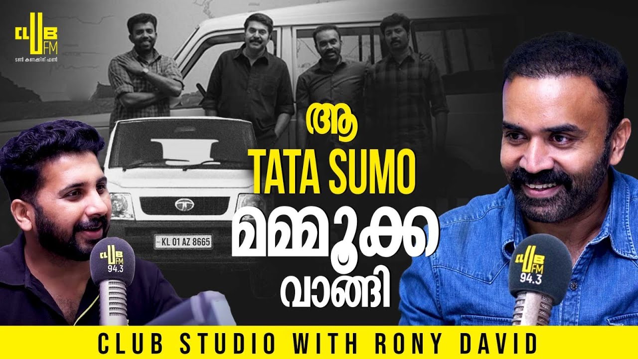 മമ്മൂക്കയെ വെച്ചൊരു മാസ്സ് പ്രതികാരം || Club Studio with Rony David || RJ Raghav