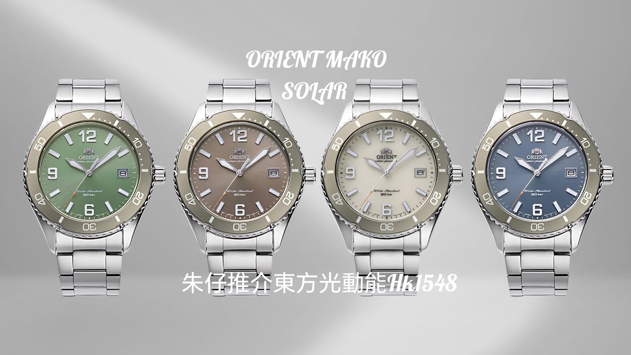 Orient Watch Mako Solar-powered 朱仔推介《MAKO 40✨20週年紀念⌚光動能🌞藍寶石200m🌊》Hk1548😱tel 96699429⌚✨