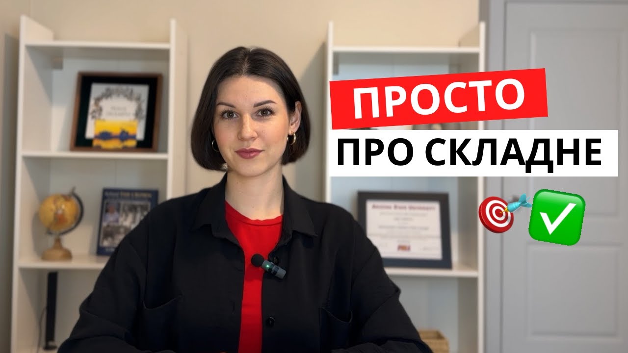 Логіка фразових дієслів в англійській мові 🇺🇸. Частина 2.