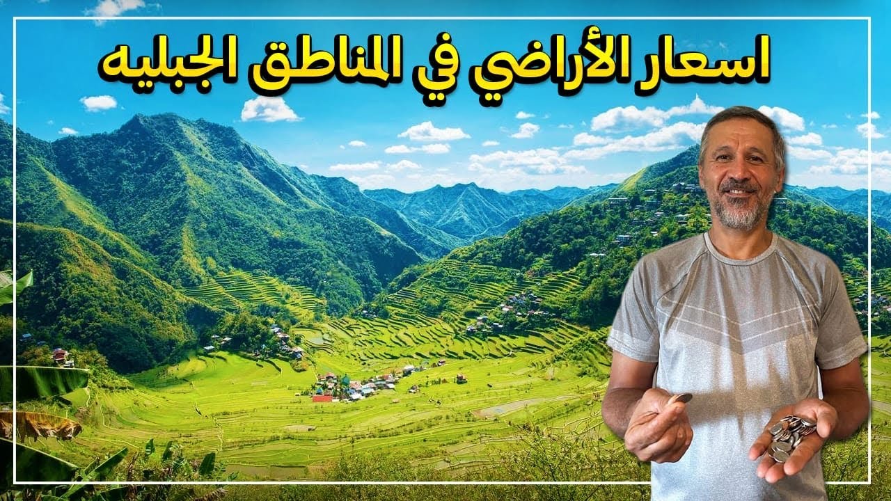 اسعار الاراضي في جبال ساوث كارولينا امريكا وجوله سريعه