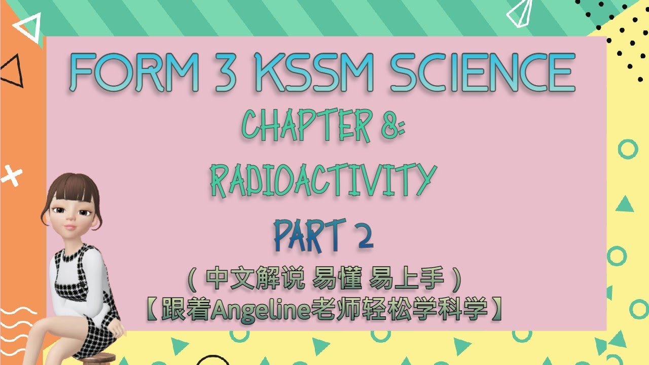 FORM 3 KSSM PT3 SCIENCE : Radioactivity 第二集中文解说