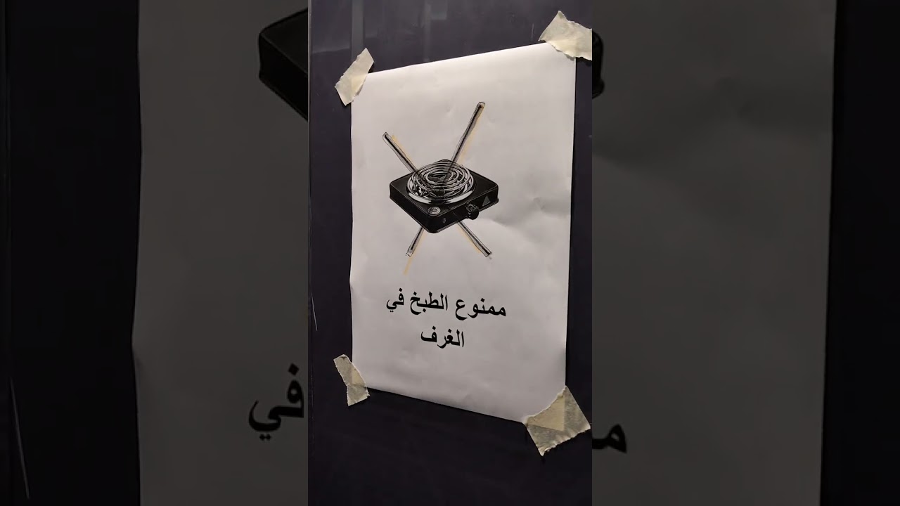 فندق رواد البيت من امام
