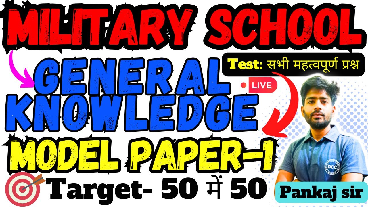 Rashtriya Military School Model Paper Class-6th || General Knowledge || RMS GK Mock Test || RMS ||