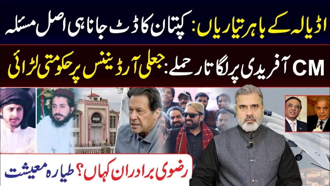 Big Preparations Outside Adiala Jail! Where Are the Rizvi Brothers? | Imran Riaz Khan VLOG