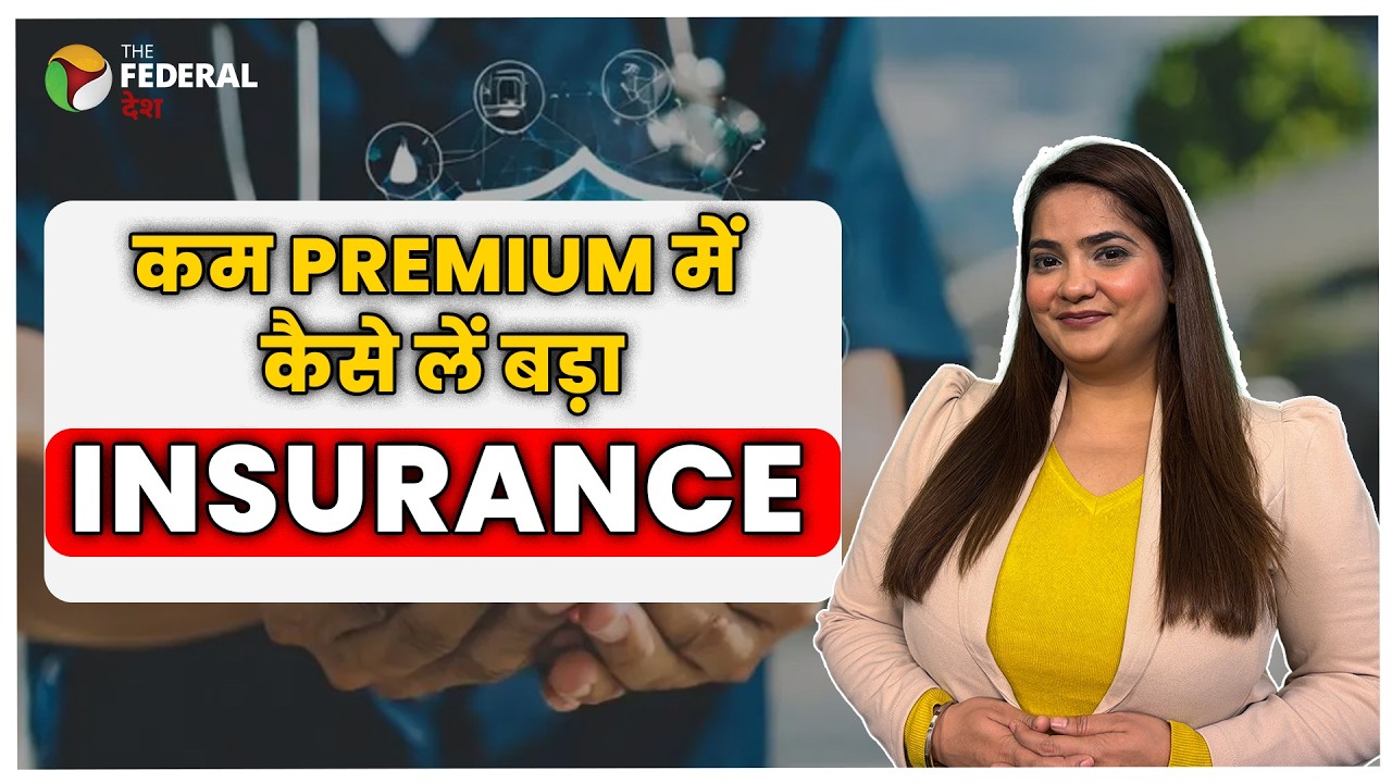 Budget Friendly Health Insurance: बेस और Super Top Up से बड़ा कवर कैसे पाएं #healthinsurance