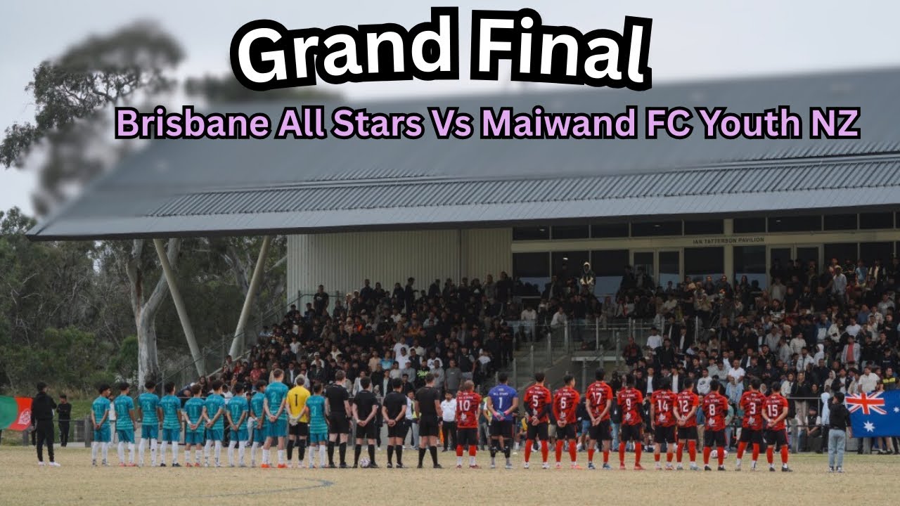 Гранд-финал 2025 🇦🇺 ⚽️ 🇦🇫 l Brisbane All Stars против Maiwand FC Youth NZ l Когда молодое поколен...