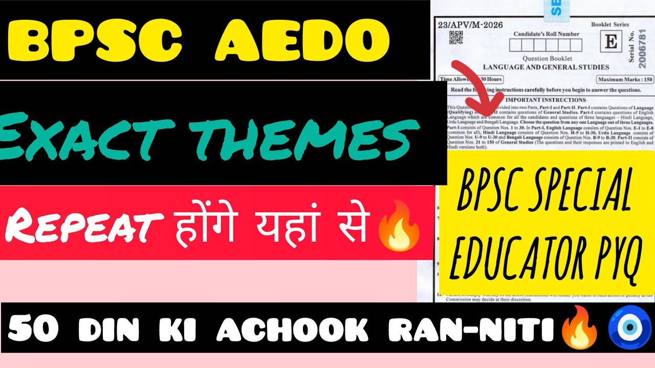 🔥BPSC AEDO LAST 50 DAYS MASTER PLAN 😱 | BPSC SPECIAL EDUCATOR EXAM PYQS | BPSC AEDO CUTOFF 