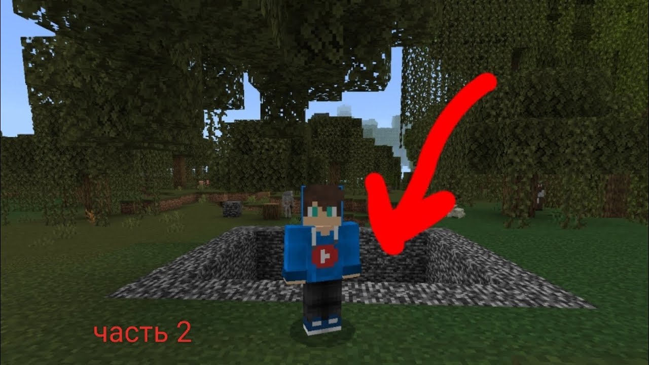 Выживание в яме #2