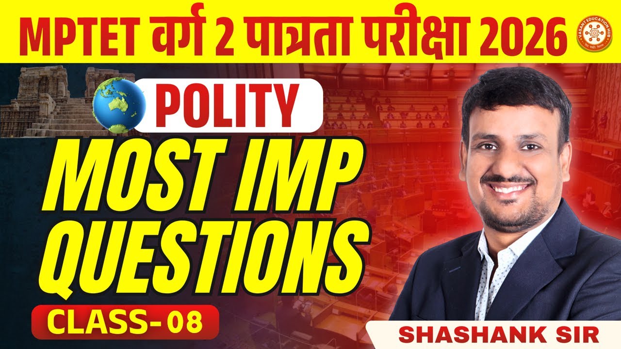 MP TET VARG-2 🔥 SOCIAL SCIENCE MOST IMPORTANT OBJECTIVE CLASS | MP TET 2026 | Shashank Sir | C-8