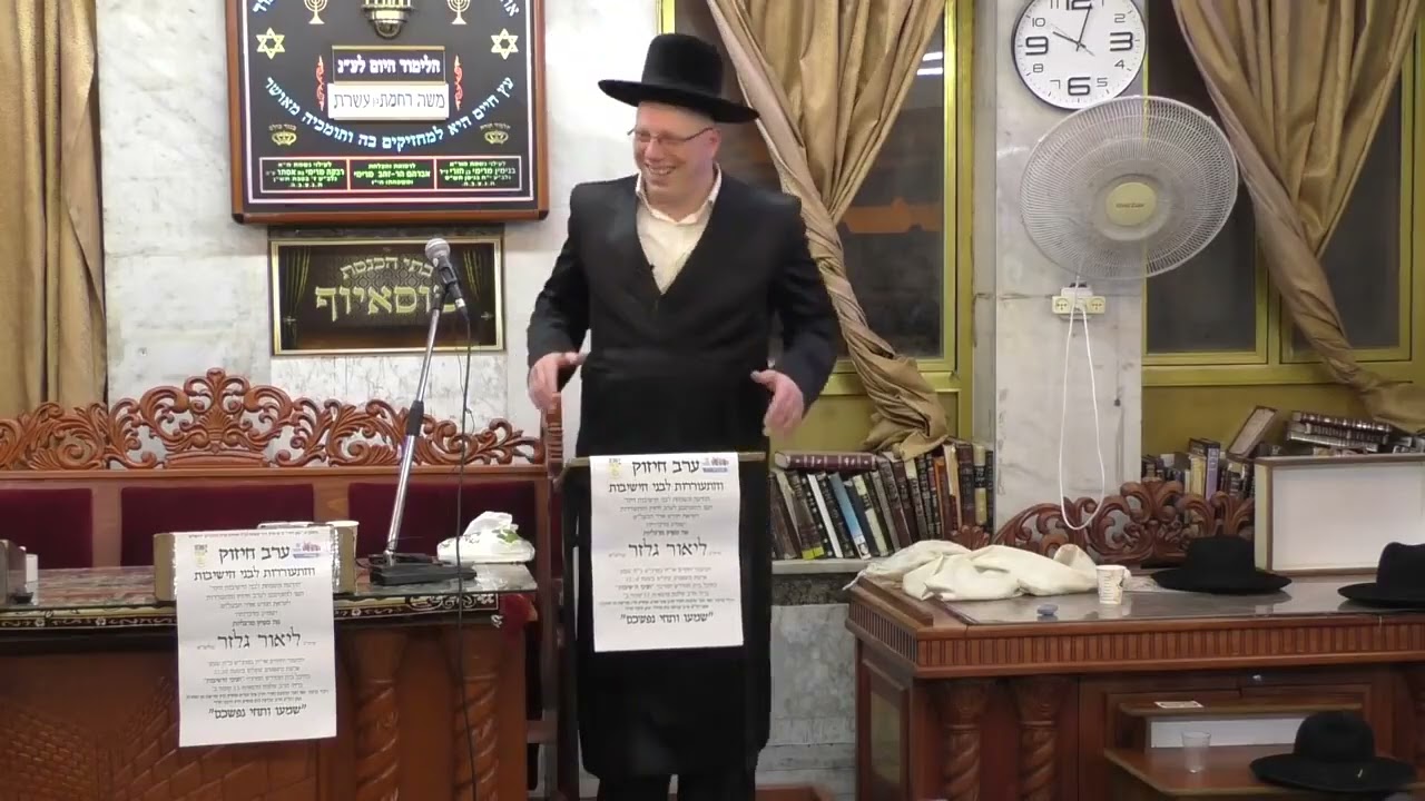 מומלץ מאוד ומצחיק!!! הרב ליאור גלזר משנכנס אדר מרבין בשמחה חלק א