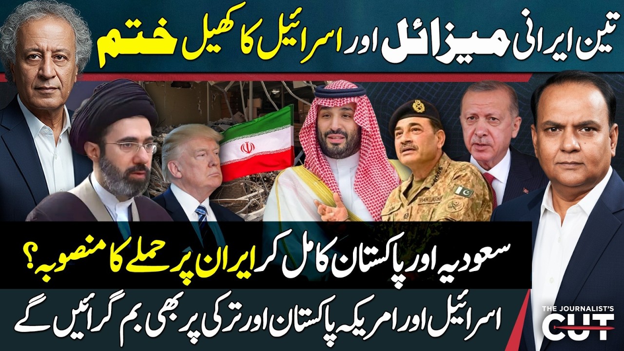 3 Iranian Missiles End Israel’s Game? Saudi-Pakistan Plan Against Iran  | Sajjad Anwar- Sattar Khan
