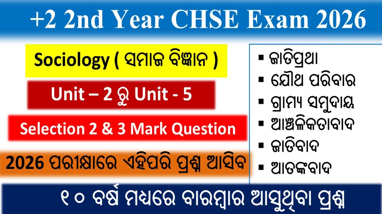 +2 2nd Year CHSE Exam 2026 || Sociology Unit 2 To 5 || Final Exam Selection 2 & 3 Mark Question