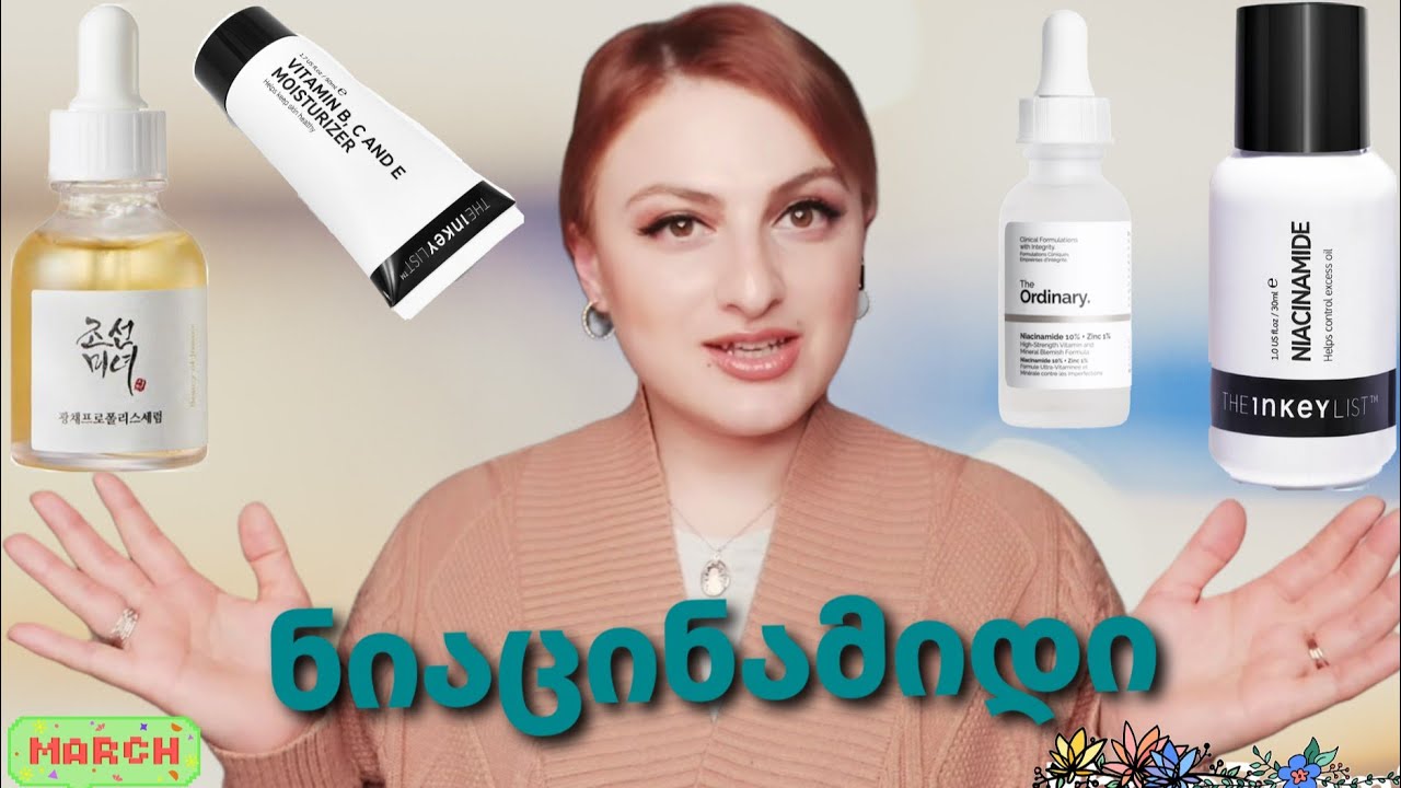 რა არის ნიაცინამიდი? B3 ვიტამინი | Nina Todria