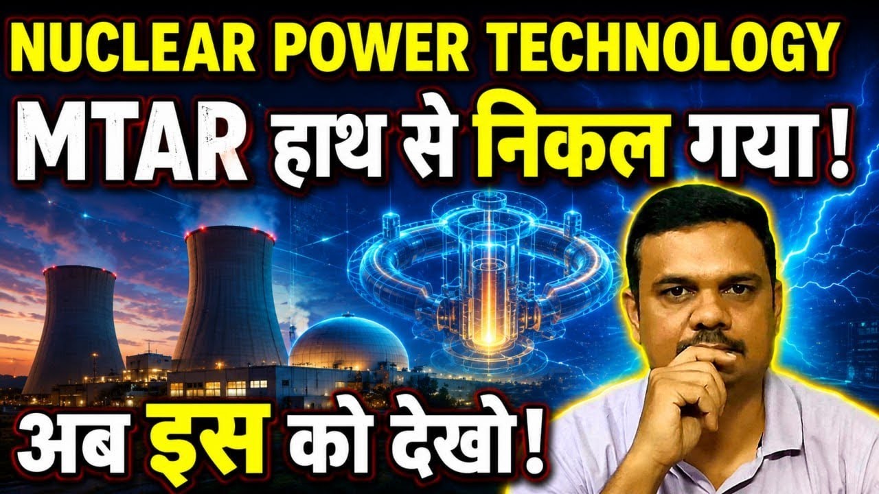 MTAR तो हाथ से निकल गया! अब इस पर रखो 🧿 नजर!🛑MTAR 🛑