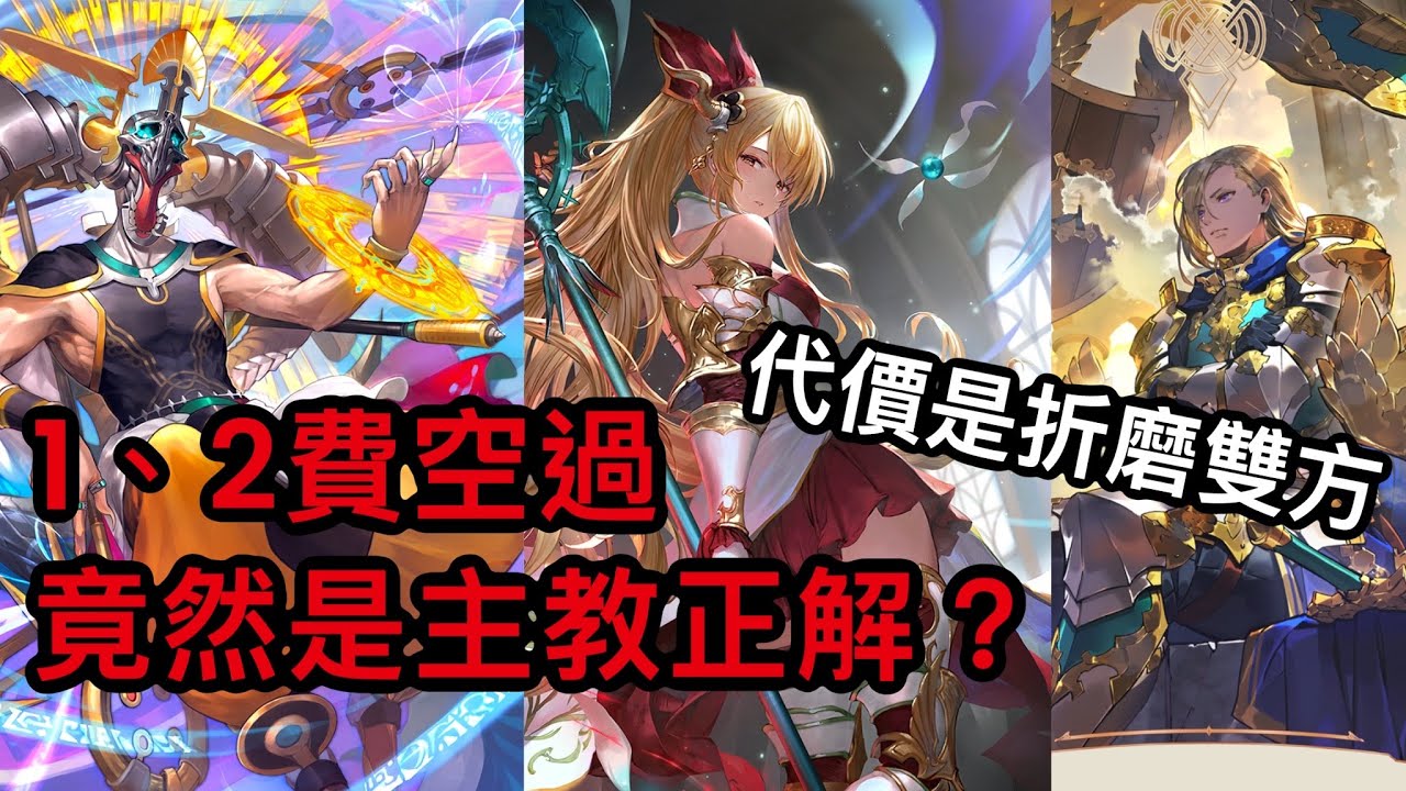 【闇影詩章 凌越世界】41 折磨控制教 休閒玩家竟找出了環境的破口