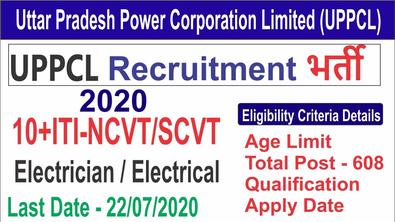 UPPCL Recruitment 2020 || 10+ ITI Trade || Total Post - 608