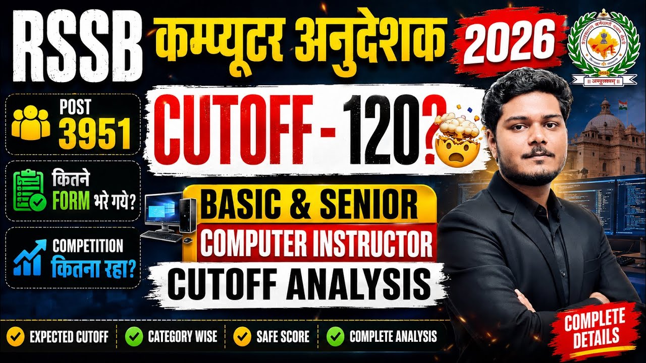 RSSB COMPUTER INSTRUCTOR CUTOFF 2026 | RSSB Computer Instructor Expected Cutoff 2026