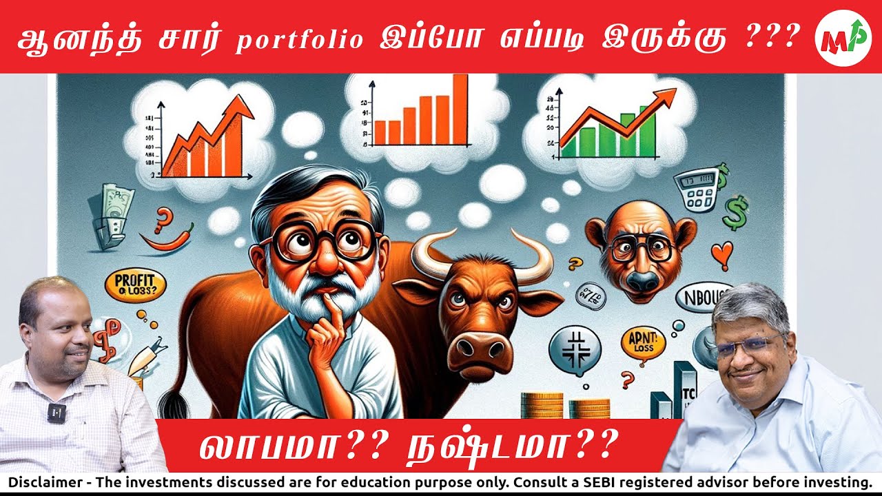 நான் ஏன் இந்த பங்குகளை வாங்குவது இல்லை !!!