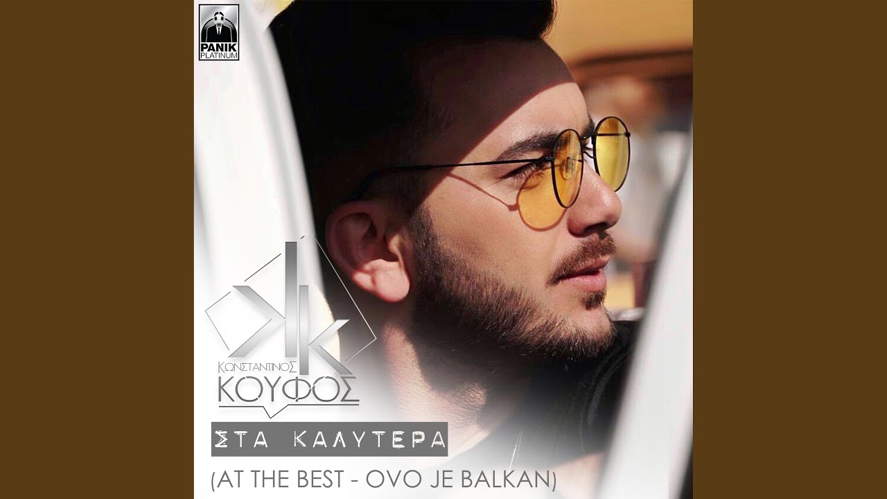 Sta Kalytera (Ovo Je Balkan)