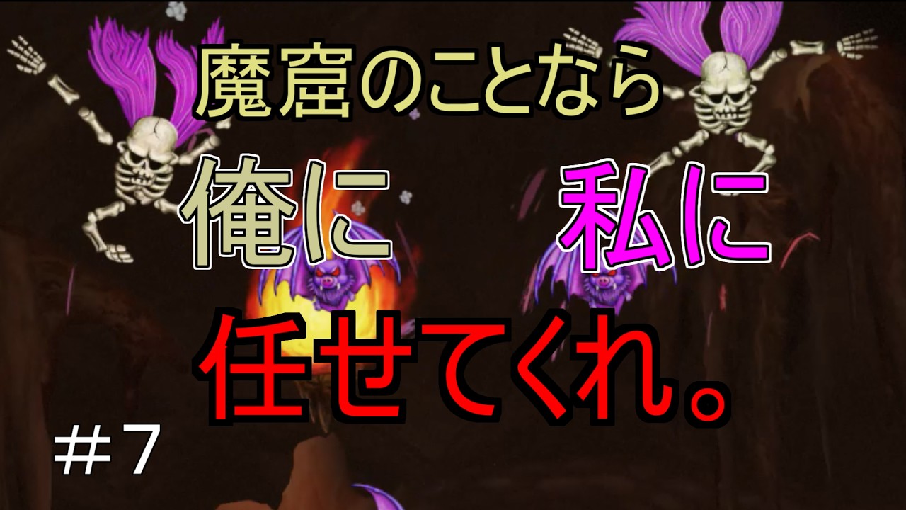 自分らのテリトリーだからやりたい放題【帰ってきた魔界村】＃７