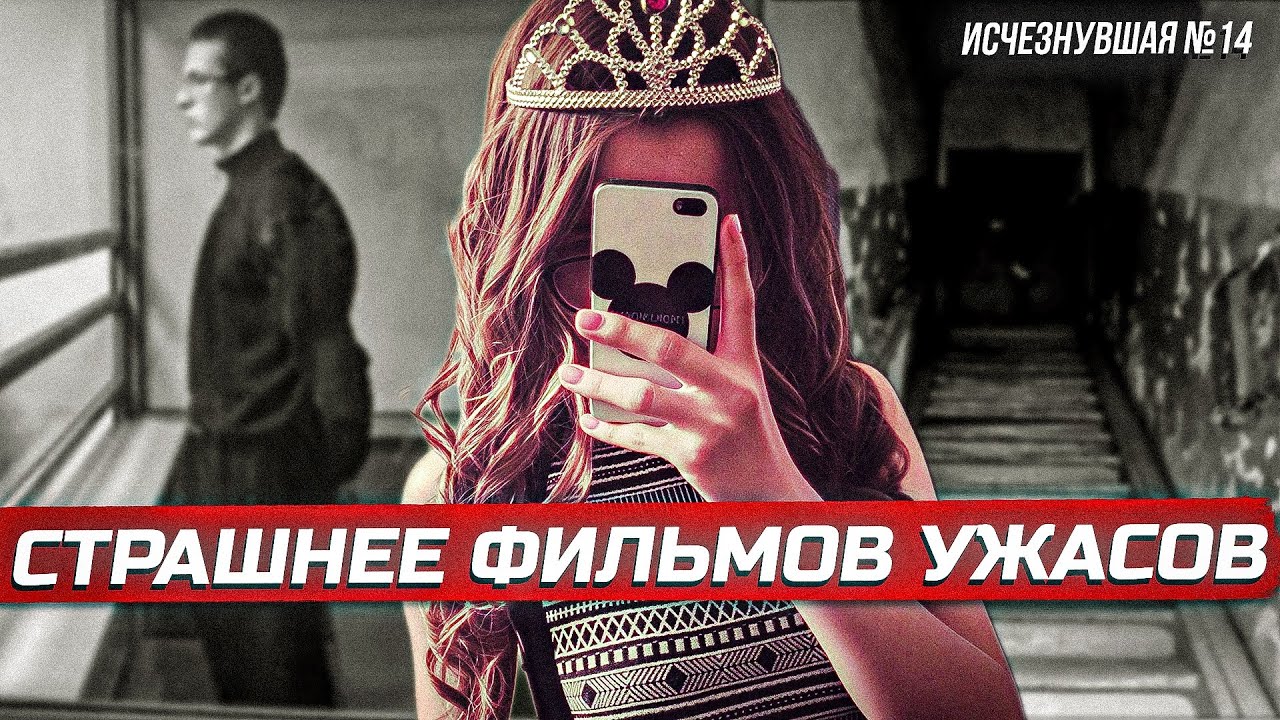 Кошмар в САРАТОВЕ - Екатерина Коптелова и ее ужасная история | Тру Крайм