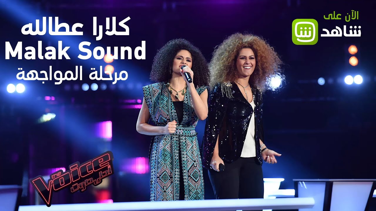 مواجهة شرسة تجمع بين كلارا عطالله وMalak Sound من #فريق_سميرة