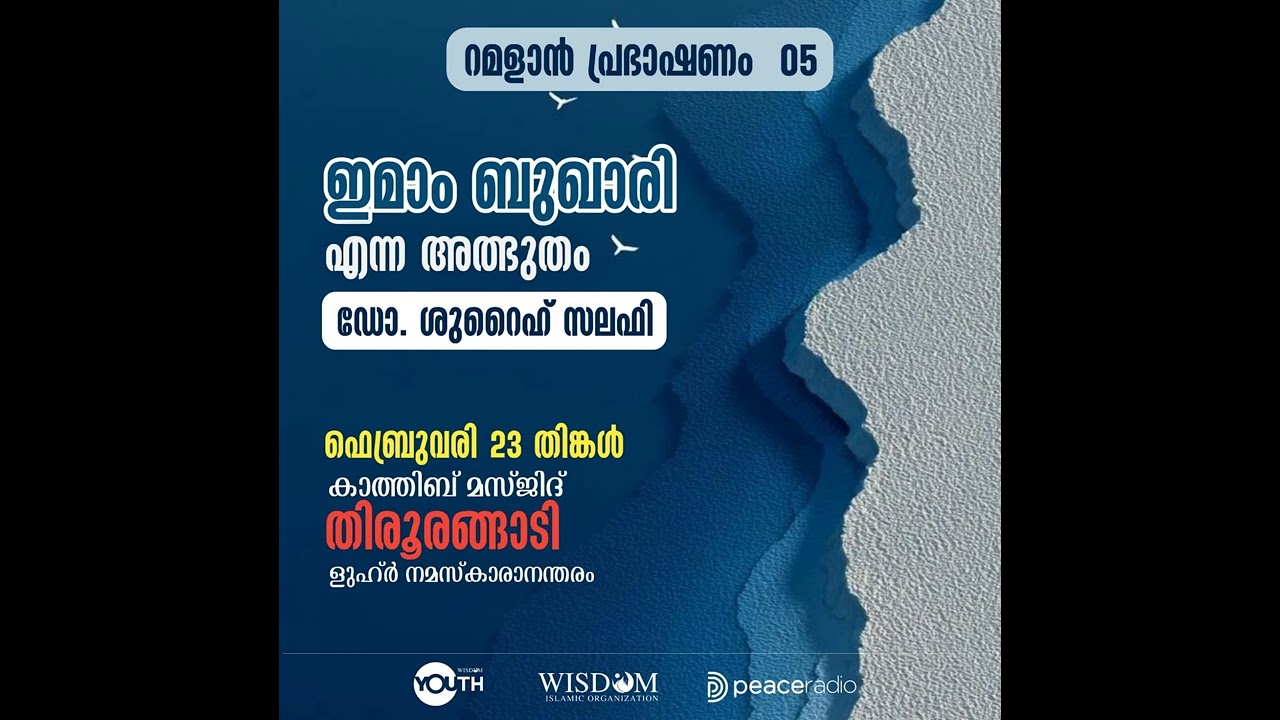 RAMADAN 2026 CLASS 05