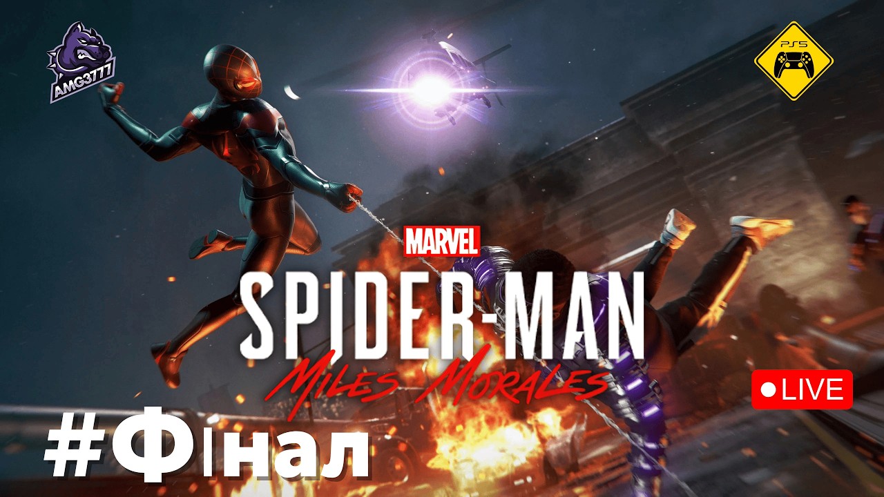 Marvel’s Spider-Man: Miles Morales — Гарлемский приют: що там реально відбувається!?