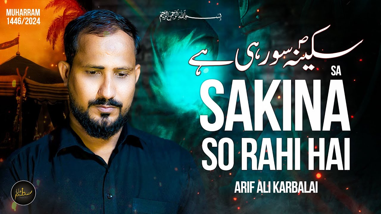 Nohay 2024 | Sakina So Rahi Hai | Arif Ali Karbalai Noha 2024