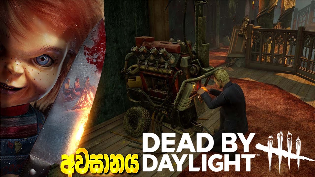🔴 DEAD BY DAY LIGHT හදමු ජෙනියක්   🫠 #deadbydaylight #horror #livestreaming #izuka