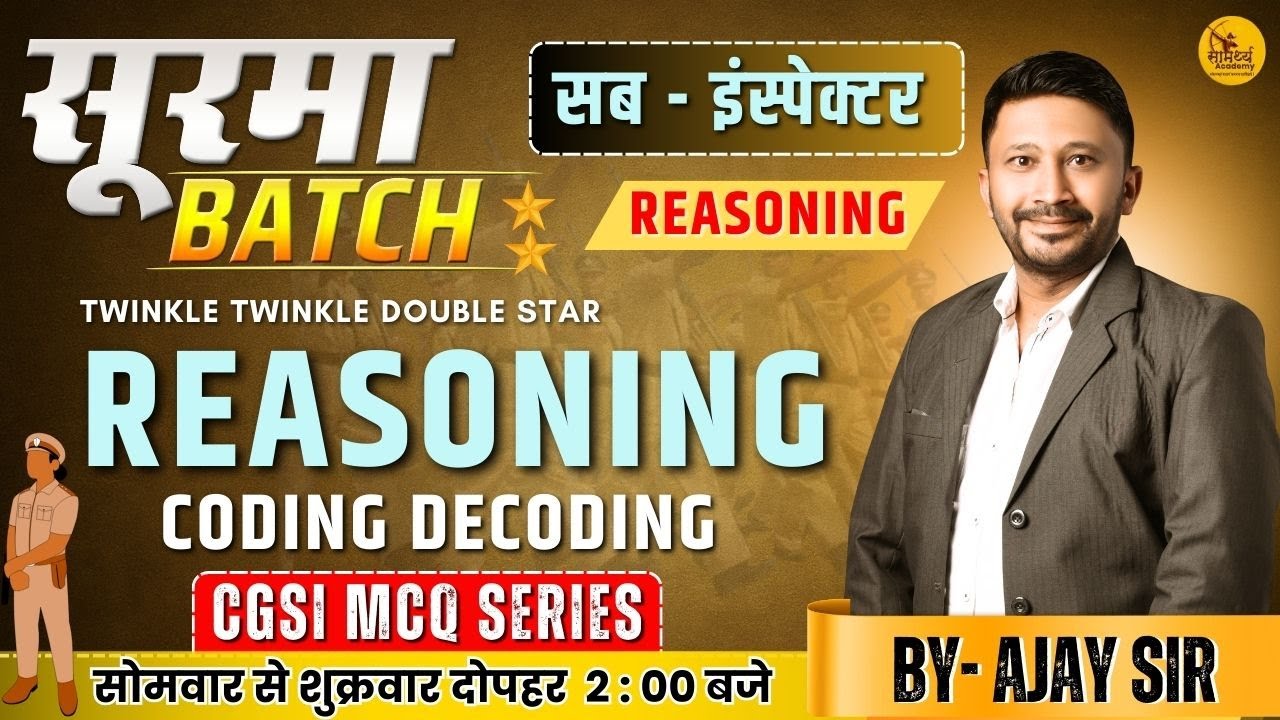🔴LIVE🔴 | REASONING | Coding Decoding |सब-इंस्पेक्टर cgsi mcq series l  @SAMARTHYA ACADEMY