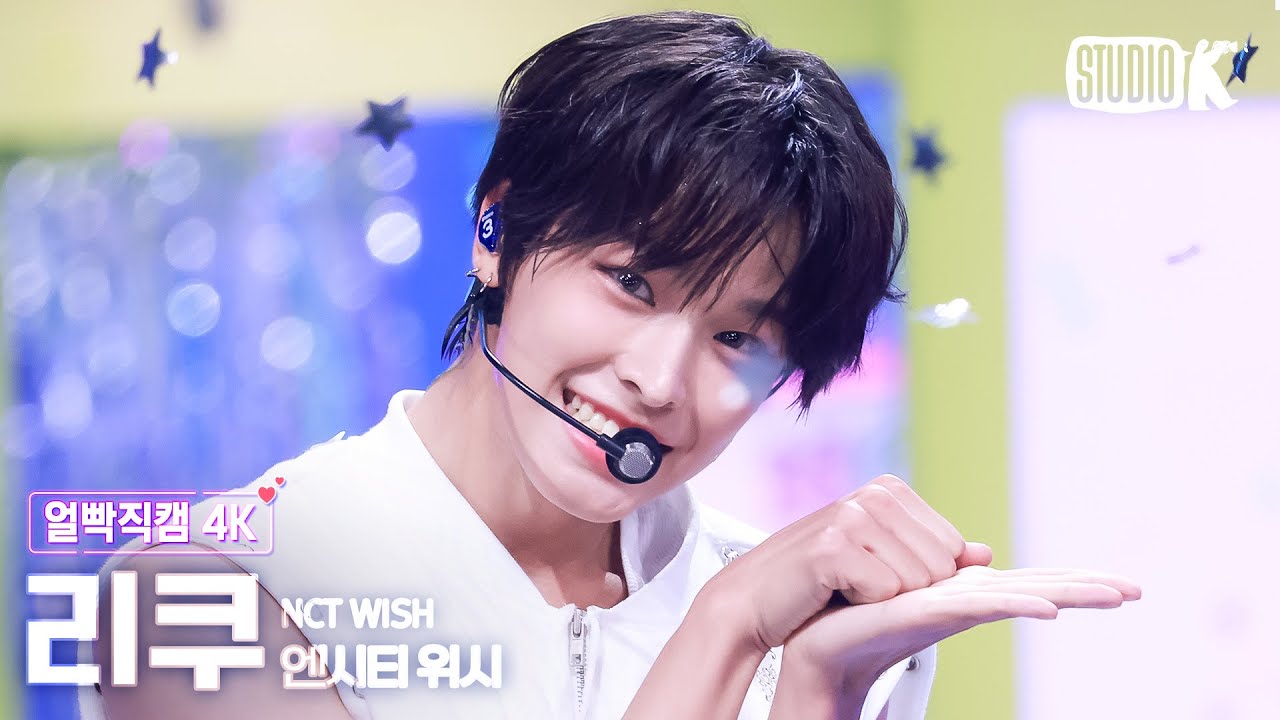[얼빡직캠 4K] 엔시티 위시 리쿠 'COLOR' (NCT WISH RIKU Facecam) @뮤직뱅크(Music Bank) 250905