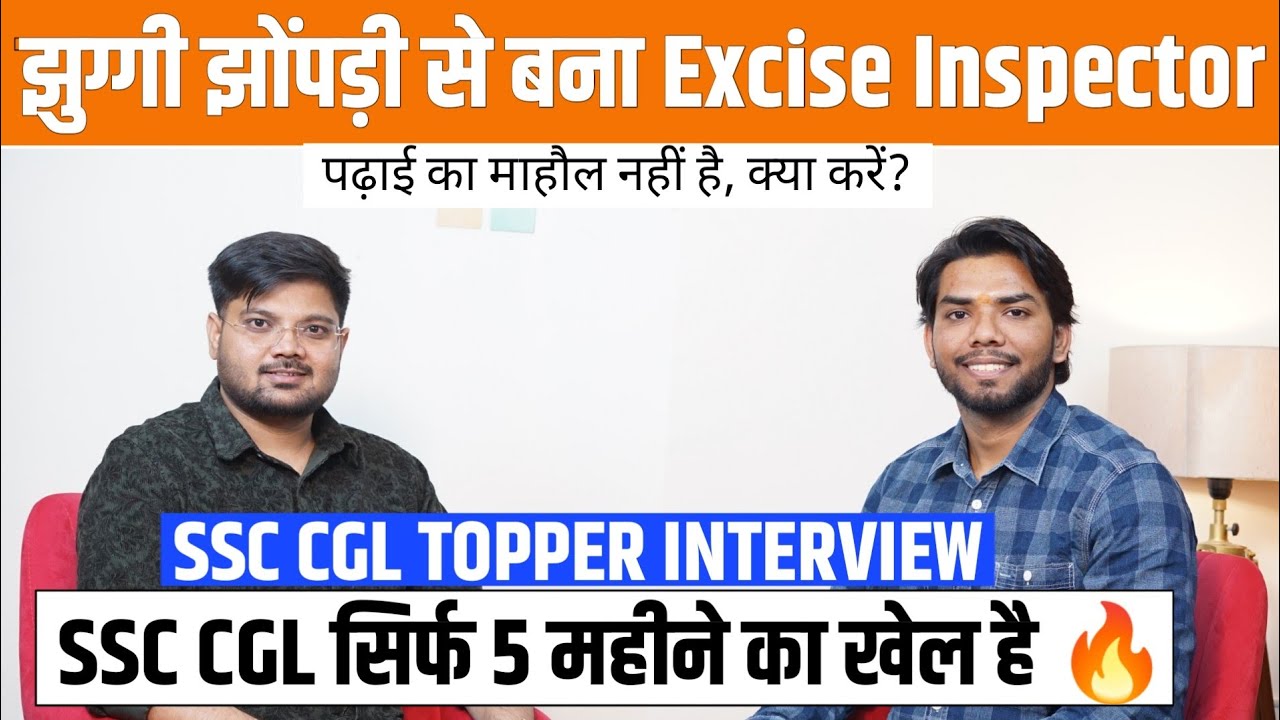 SSC CGL सिर्फ 5 महीने का खेल है? | Excise Inspector | Full Strategy 📚| SSC CGL Topper Interview 2023