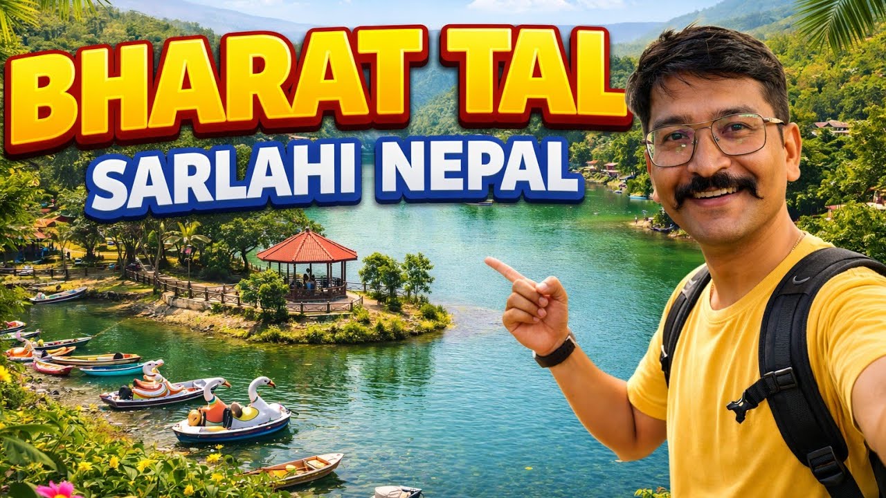 Bharat Tal Sarlahi Nepal 🇳🇵 | Hidden Tourist Place in Sarlahi | Bharat Tal Travel Vlog 2026