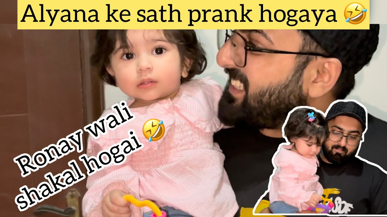 Alyana ke sath prank hogaya 🤣 | ronay wali shakal bangai 🥹😂