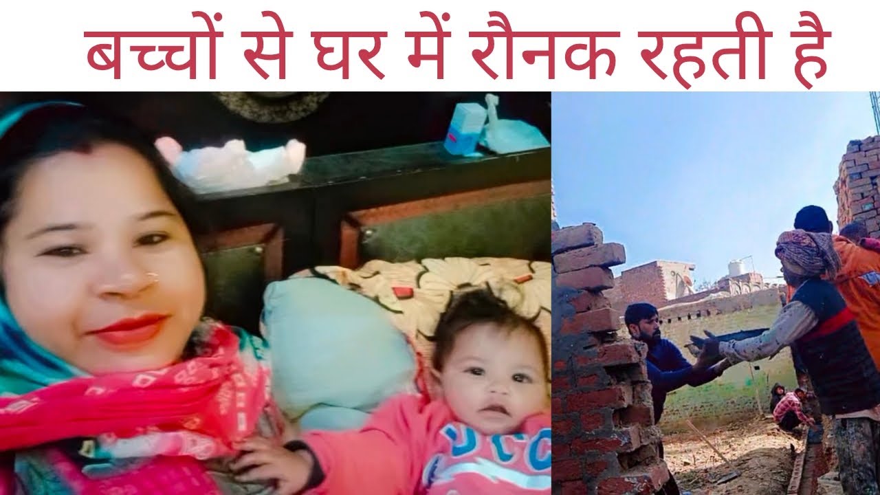 मेरे जेठ जी का नया घर बनना शुरू हो गया है🥰🤗@Kusumlata Yadopath 