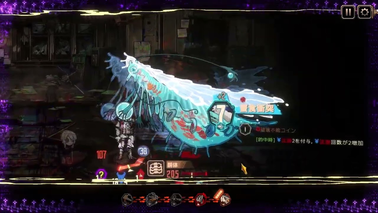 LimbusCompany 鏡屈折鉄道5号線 星2以下EGO無し 第1区間