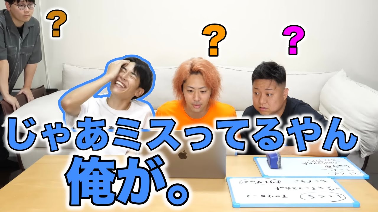 【りょうさん】ミスっちゃった 集【東海オンエア】