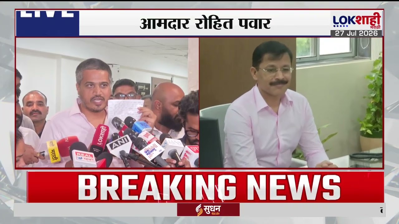 Rohit Pawar | Tukaram Munde यांची भेट कशासाठी ? नेमकी चर्चा काय? रोहित पवारांची प्रतिक्रिया | MPSC