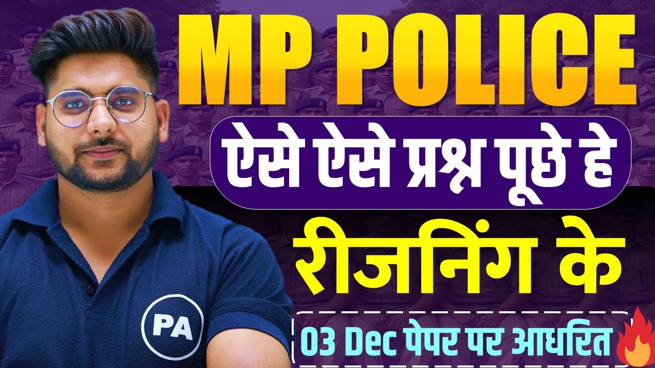MP Police Constable 2025 | पेपर आधरित सभी प्रश्न🔥| Complete Reasoning For MP Police Constable 2025