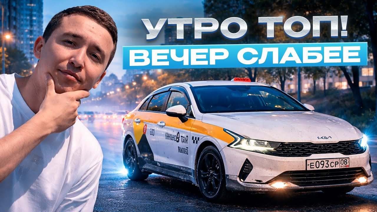 Работа в такси после праздников: утро порадовало, вечер подвёл. / @Taksyem_vo_Vladivostoke 